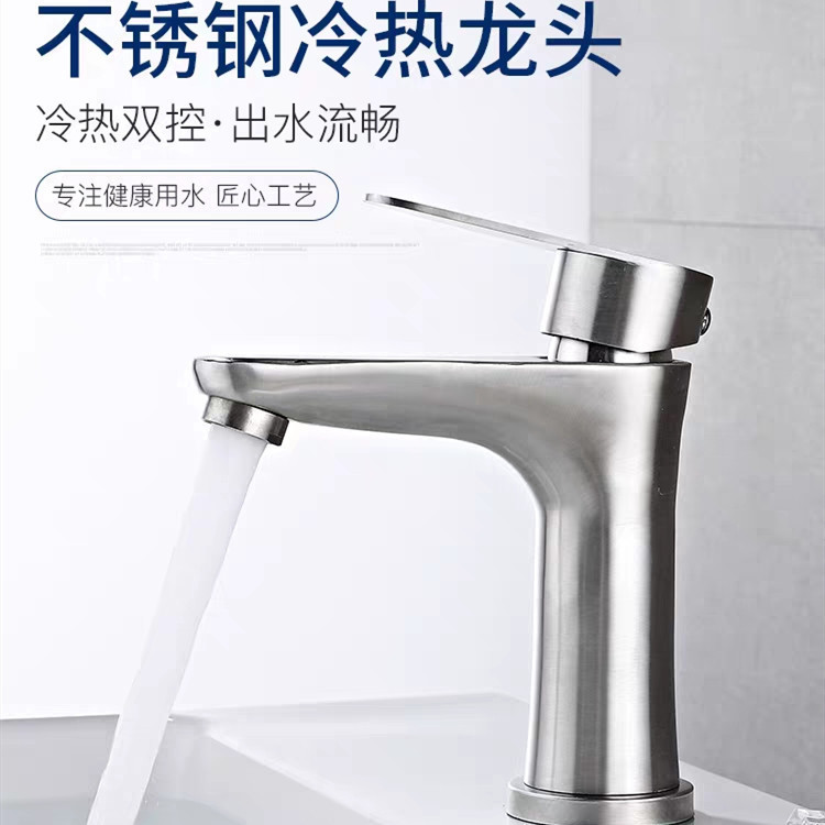 Brushed cold and hot small waist faucet, stainless steel washbasin, washbasin, bathroom single cold basin faucet Application Scenario