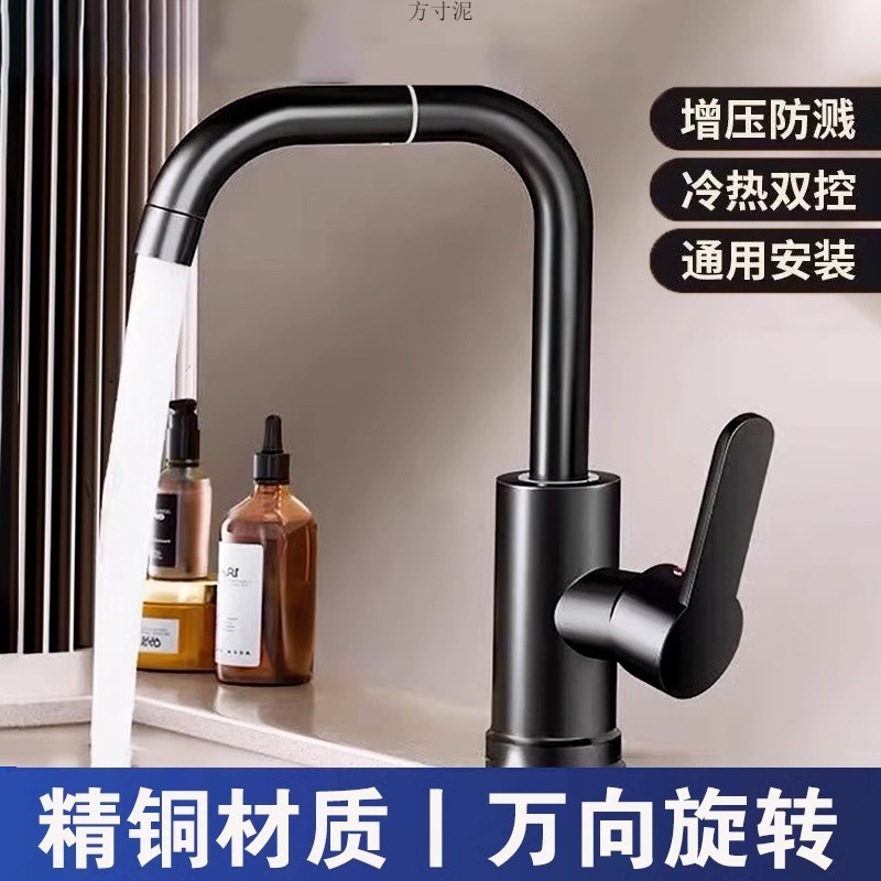 Washbasin faucet, hot and cold, household bathroom washbasin, multi-functional washing basin, all-copper countertop basin faucet factory full figure