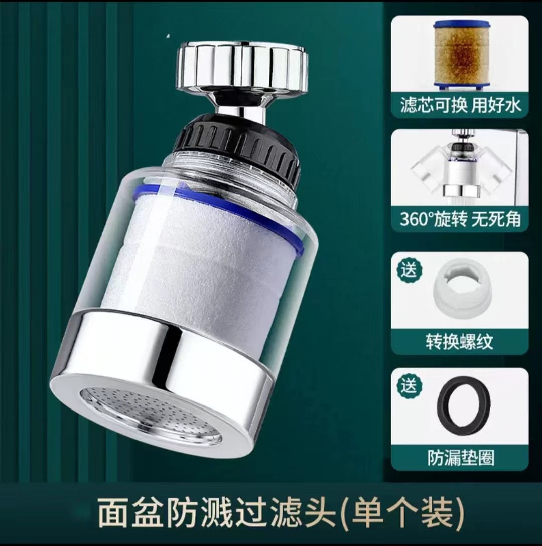 Faucet filter extender, splash prevention, chlorine removal, foaming device, water purifier, pressure increase, 360-degree universal faucet hanging head Application Scenario