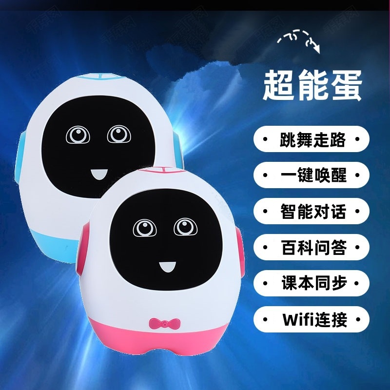 An AI voice dialogue companion AI mischievous parrot robot that can talk and dance for early education Specification drawing