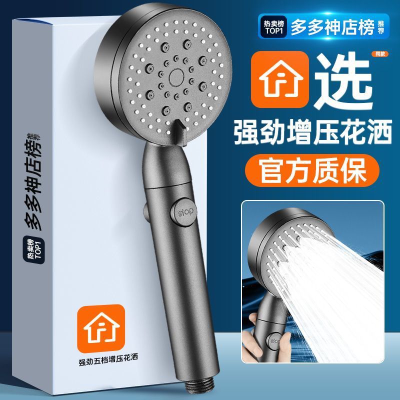 Pressurized shower head, household bathroom water heater, pressurized shower, rain shower, shower head, bath heater set Specification drawing