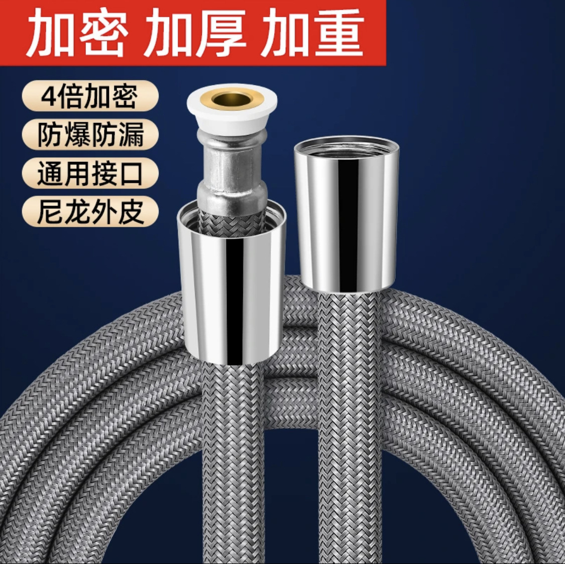 1.5-meter and 2-meter shower hose, showerhead hose, explosion-proof nozzle, water pipe, electroplated anti-entanglement showerhead hose Specification drawing