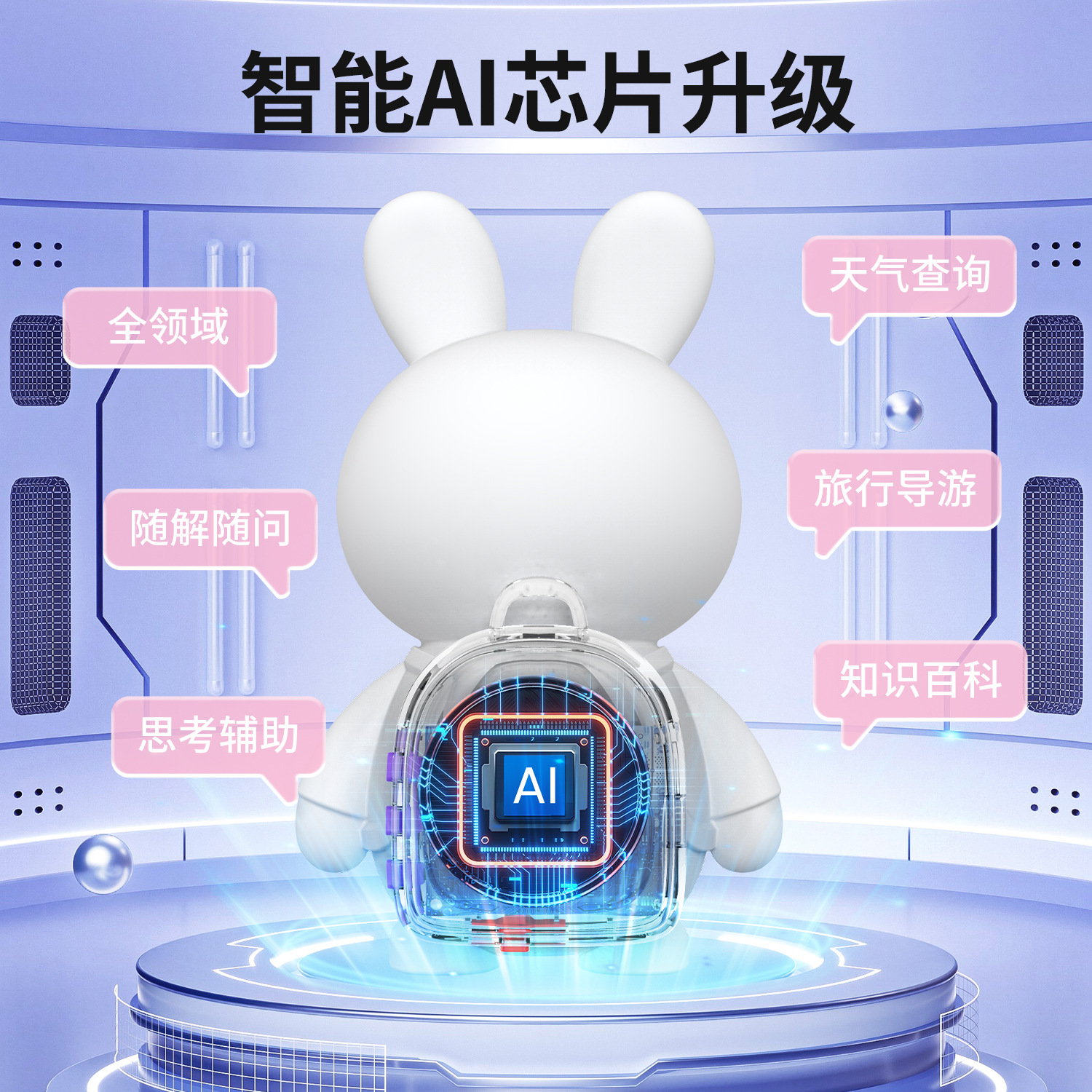 ai artificial intelligence toys, early education, AI robots, children's educational toys, dialogue interaction, companionship, birthday gifts Specification drawing
