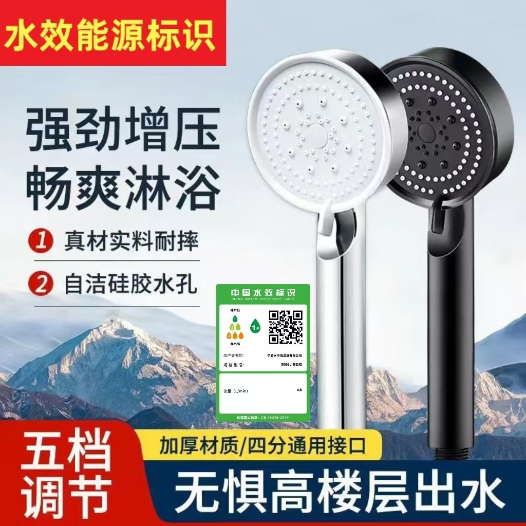 The exquisite packaging of the popular Black Knight pressurized shower head, five-speed water outlet hose bracket, pressurized bath shower head full figure