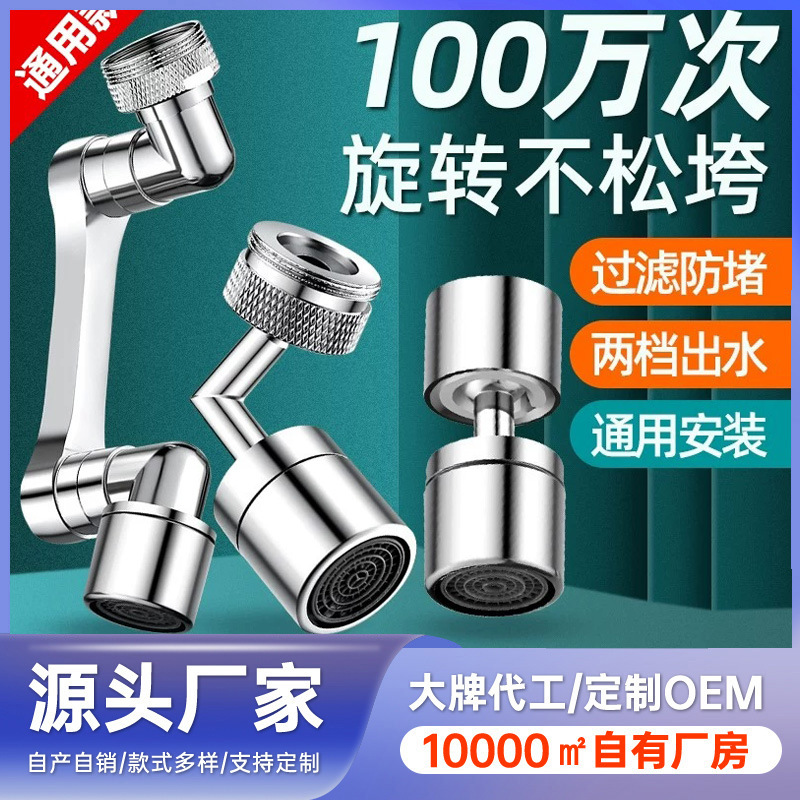 Kitchen faucet extender splash-proof wonder, universal rotatable external joint for increasing pressure in the kitchen sink full figure