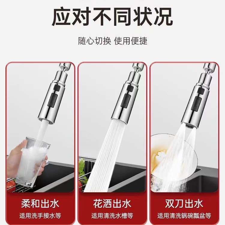 Faucet extender, multi-functional universal, kitchen extended scraper, splash-proof faucet universal joint, household foaming device Specification drawing