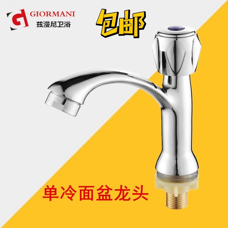 Factory direct sales of single-cooling washbasins, faucets, washbasins, faucet switches, bathroom accessories, construction site models full figure