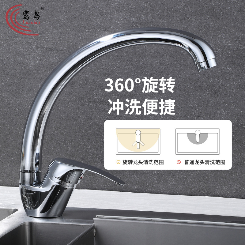 Cross-border e-commerce export products: Kitchen faucet manufacturer direct sales, mixed faucets, kitchen faucets, cold and hot water faucets Specification drawing