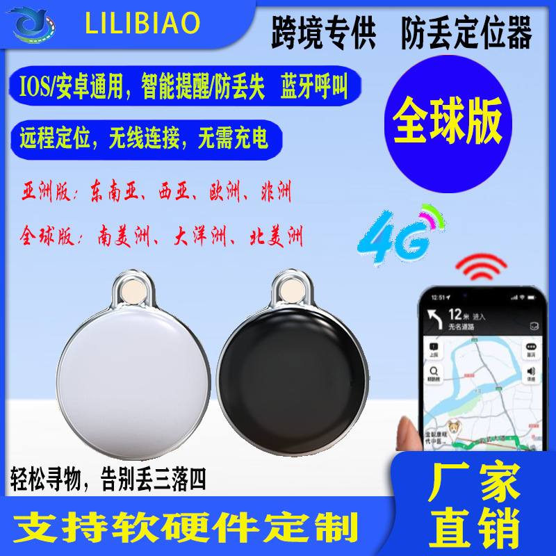 Cross-border intelligent global positioning GPS, anti-loss and waterproof for the elderly, high-endurance pet tracking, children's tracker full figure