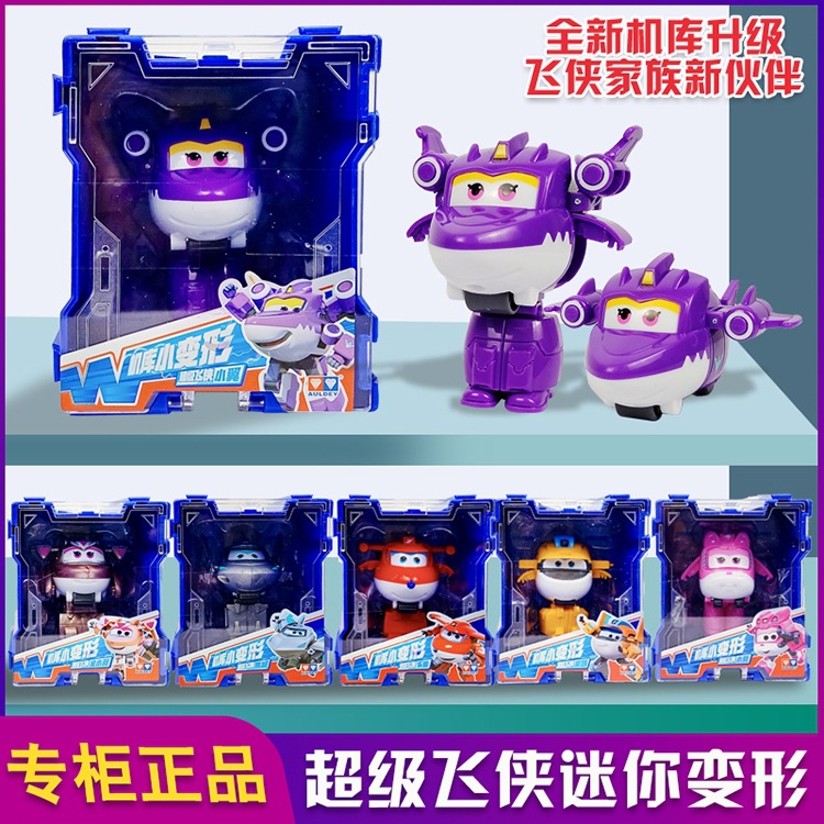 Flying Hero 13 Mini Mini Transformable Robot Ledi Big Strong Golden Boy Toy Strong Little Wing Complete Set Application Scenario