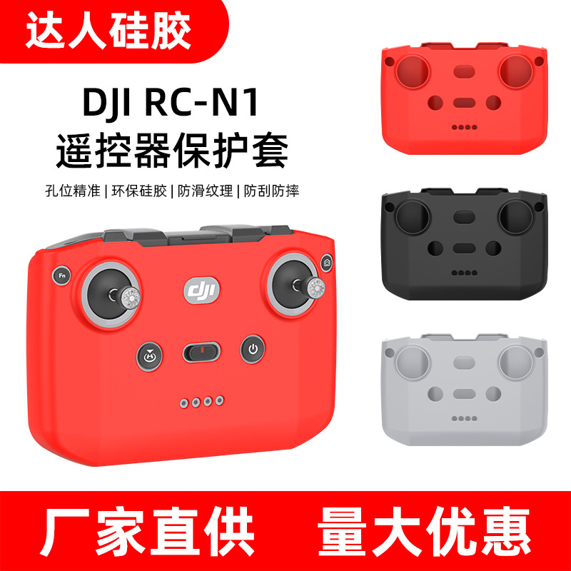 Suitable for DJI Mini 4 Pro remote control protective case RC-N1 dust cover Silicone protective case full figure