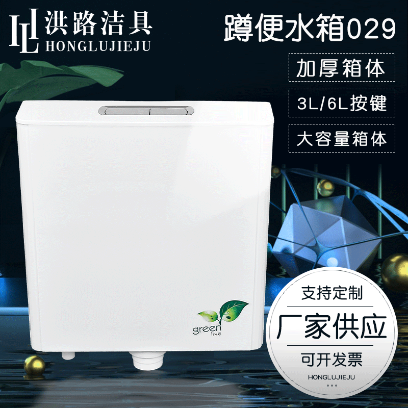 Household squat toilet water tank, bathroom squat toilet water pumping tank, thickened wall-mounted toilet flushing tank full figure