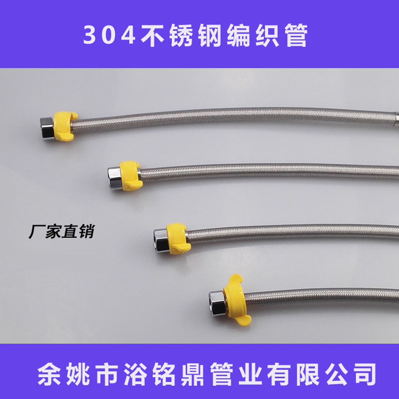 304 stainless steel wire braided pipe explosion-proof hot and cold water inlet hose, faucet, toilet, water heater water supply pipe Specification drawing