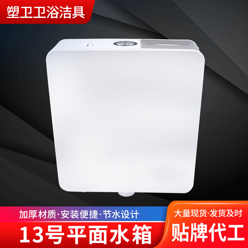 Manufacturer's water tank, household squat toilet, universal water tank, hand-press flush water tank, bathroom toilet, flat water tank full figure