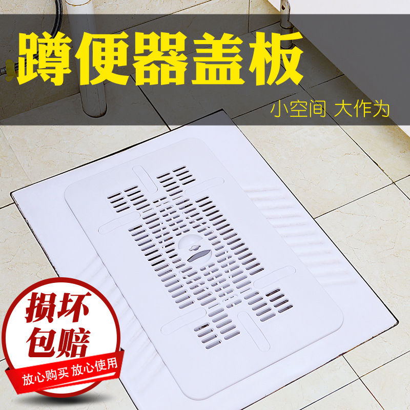Factory wholesale squat toilet covers, squat pit covers, bedbug prevention, household toilet bowl safety covers, bathroom anti-slip treads details Picture