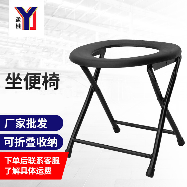 Folding toilet chair, thickened mobile simple toilet for the elderly, pregnant women and the disabled, factory direct sales full figure