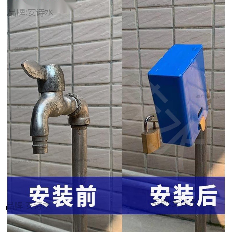 The outdoor faucet lock cover for kindergartens protects children's lock box switches from stealing tap water in the bathhouse Specification drawing