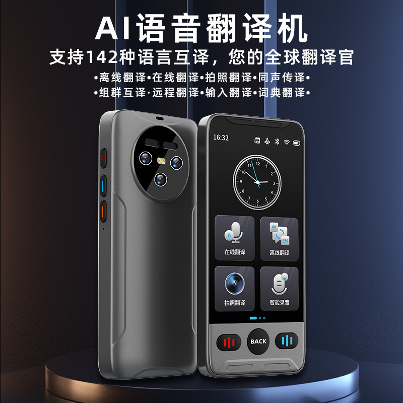 Source factory portable ai intelligent translation machine, real-time dialogue translator, simultaneous interpretation, offline translation into English full figure