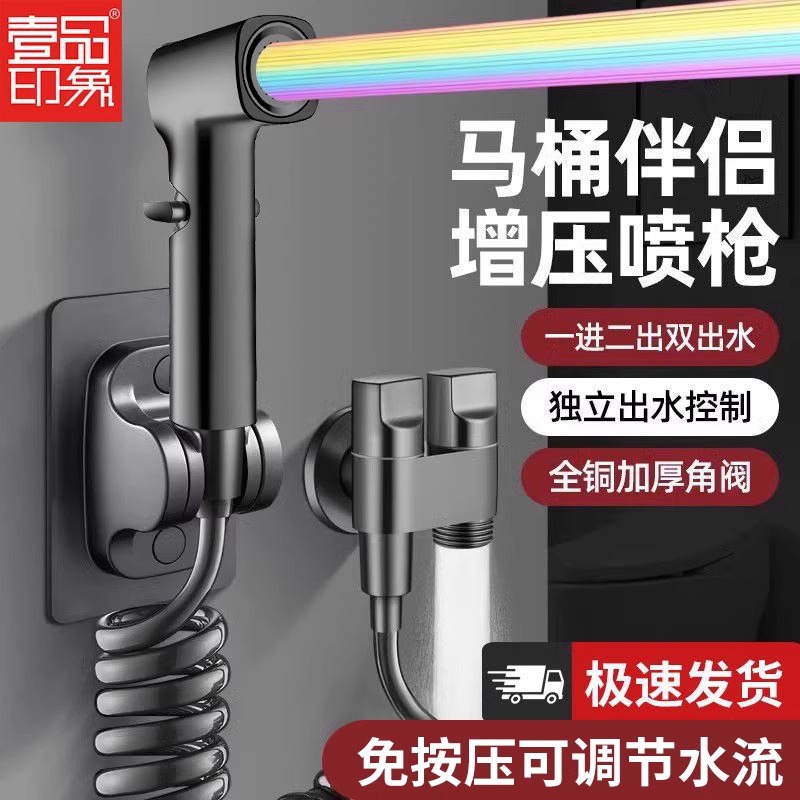 Household toilet flushing spray gun faucet companion, one in and two out, toilet and bathroom cleaning water gun, universal pressurized full figure