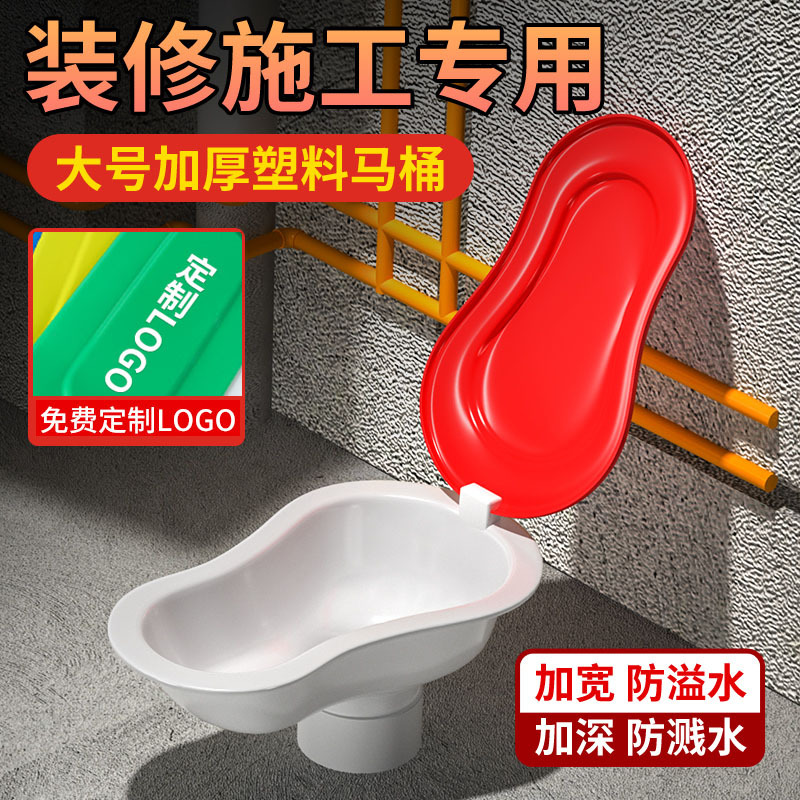 Temporary toilet for roughcast house, temporary toilet for house decoration, temporary toilet decorator, temporary toilet decorator, temporary toilet full figure
