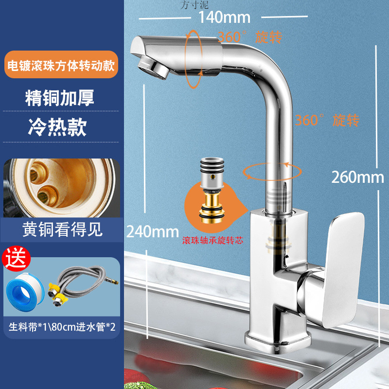 Multi-functional all-copper hot and cold water faucet switch, countertop faucet, washbasin, kitchen stainless steel sink, rotatable factory Specification drawing