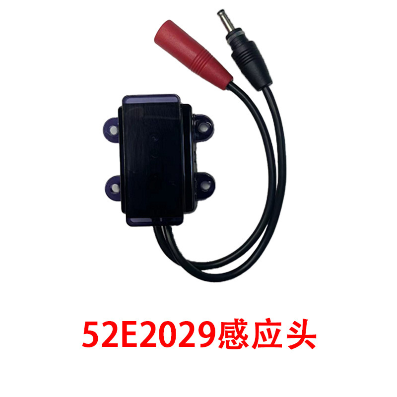 Compatible with American standard JOMOO urinal sensor accessories 52E2029, solenoid valve, flush valve, urinal transformer Specification drawing