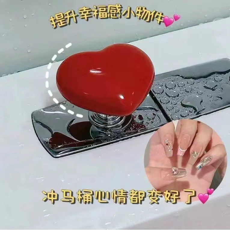 Heart-shaped toilet flush button heart-shaped press, furniture hardware handle, wardrobe drawer, cabinet door, no need to drill holes full figure