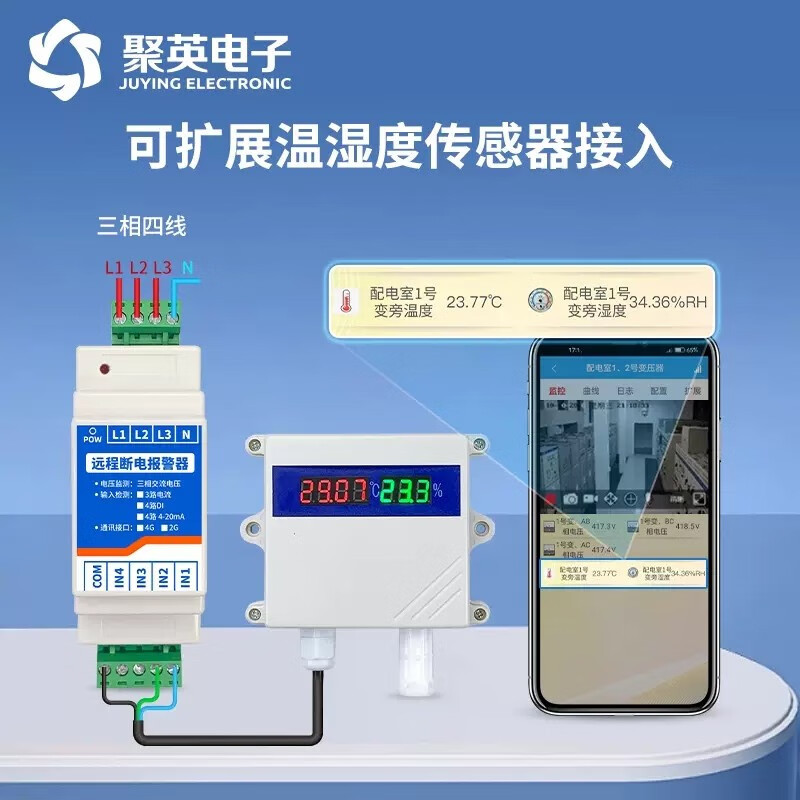 Power outage alarm, power cut-off alarm, 220V three-phase, remote mobile phone reminder, fish pond and chicken house phase loss 4G details Picture