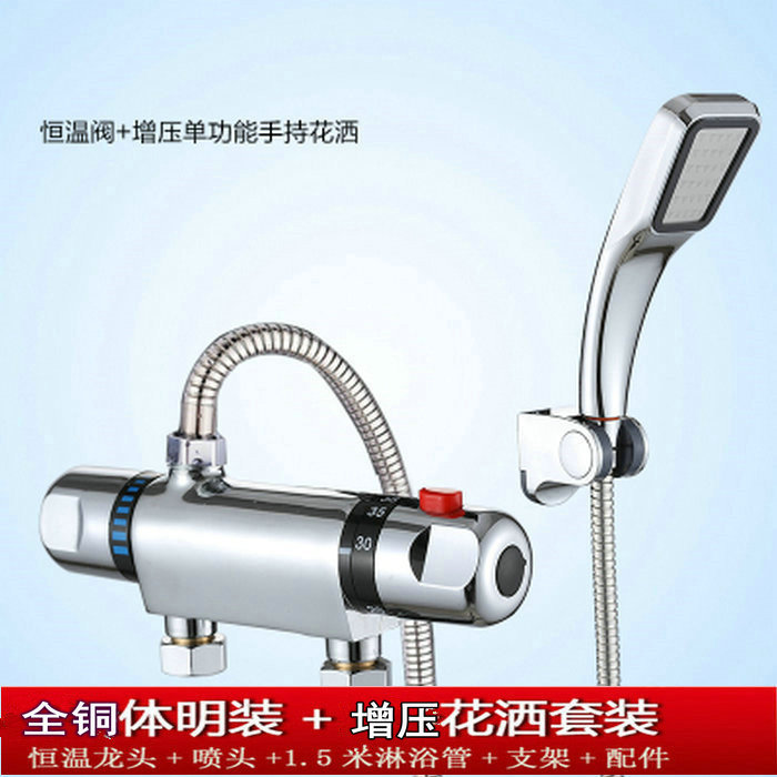 Intelligent thermostatic valve, exposed pipe shower, hot and cold water faucet, solar water heater mixing valve, exposed mixing valve full figure