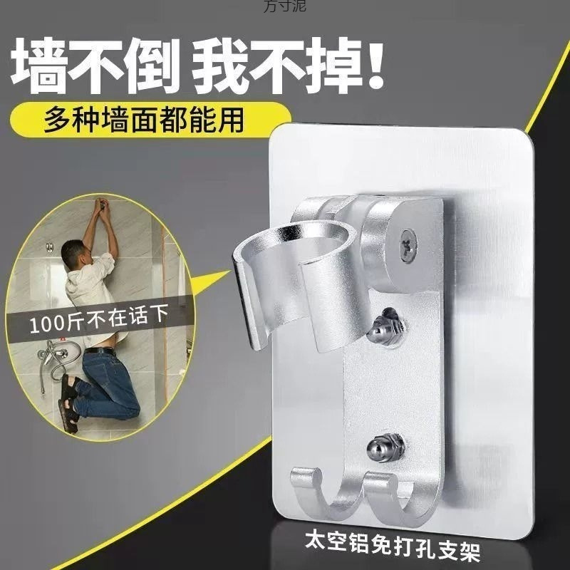 Wholesale of non-drilling showerhead bracket, adjustable showerhead, wine shower cover device, rack, bathroom fixed accessories, base details Picture