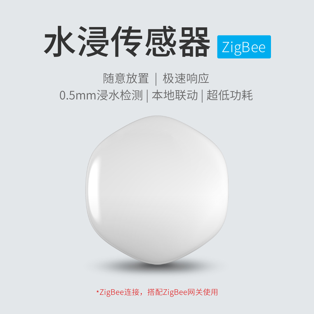 ZIGBEE Graffiti wifi water immersion sensor intelligent waterproof water level detection alarm with linked sound and light alarm details Picture