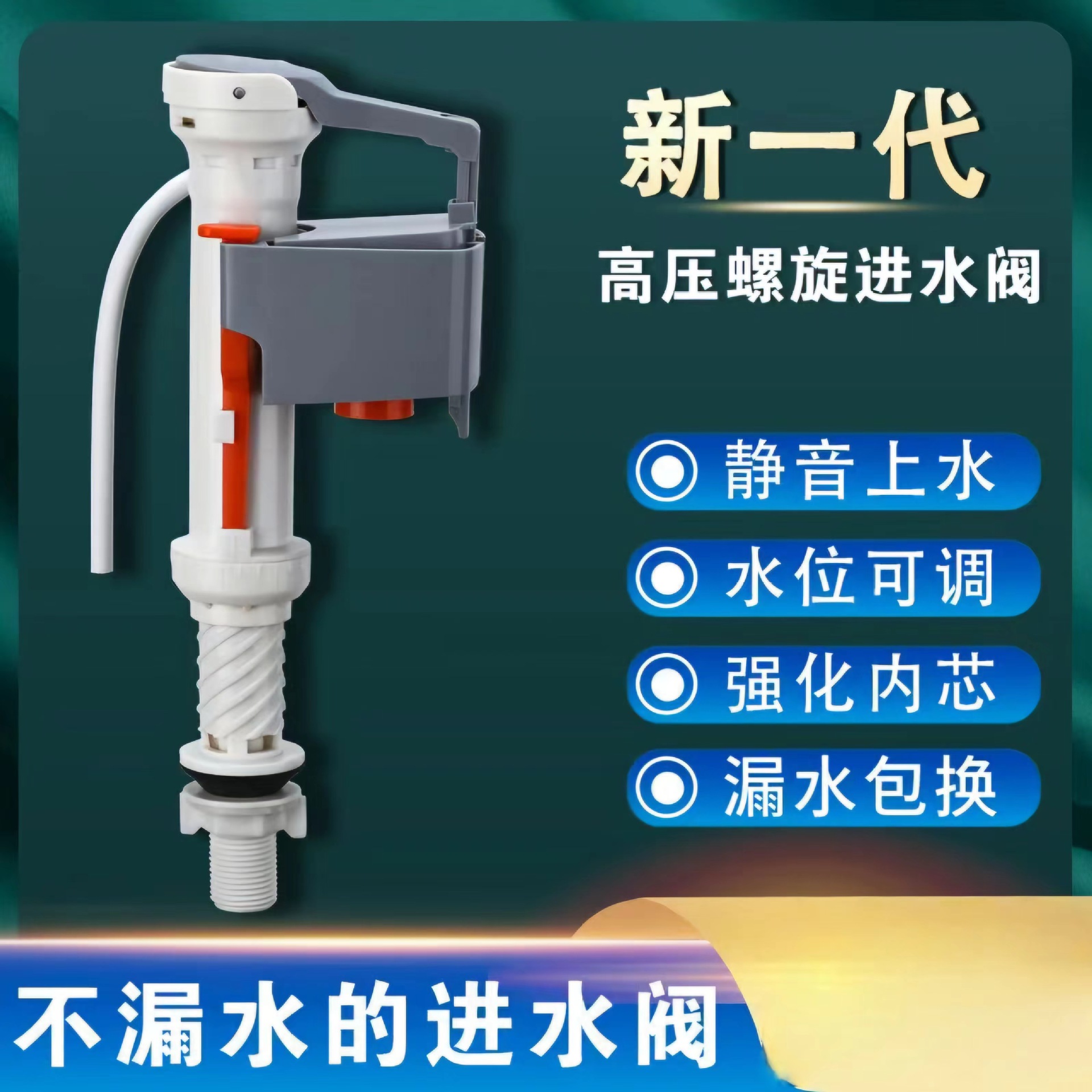 High-pressure water inlet valve for toilet tank accessories, old-fashioned universal water inlet, high-pressure float ball for toilet bowl accessories full figure