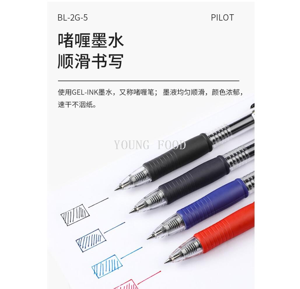 批发包邮！洋什铺进口文具手办日本百乐PILOT BL-G2-5啫喱笔 中性详情11