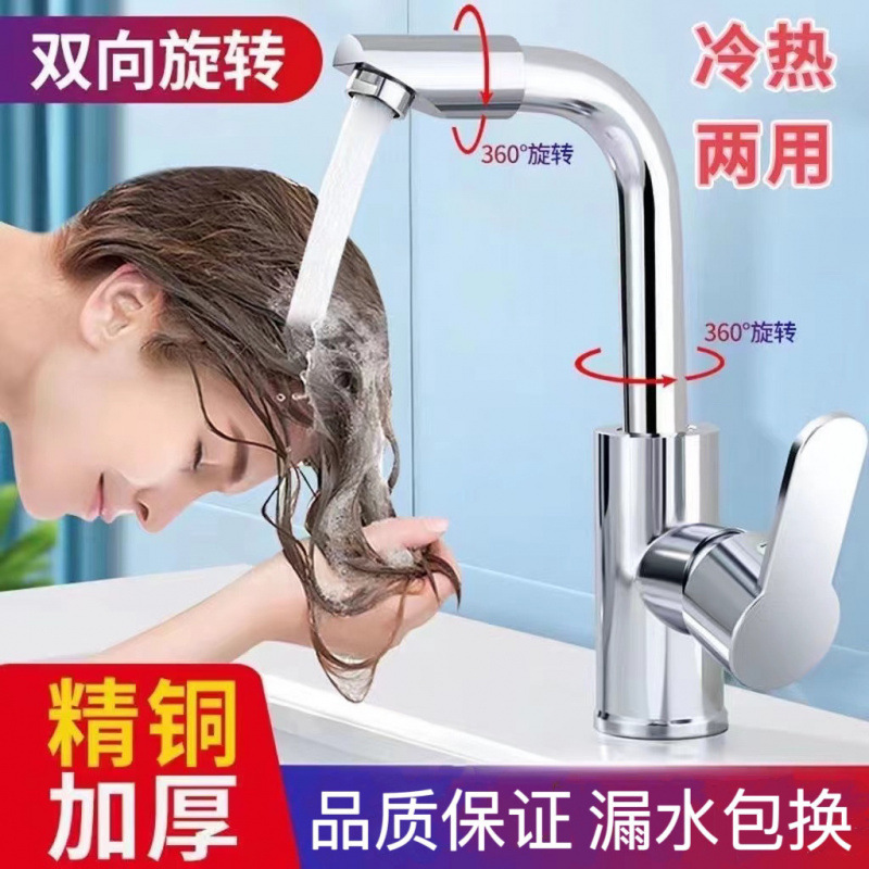German quality faucet, all-copper cold and hot double rotating, bathroom washbasin, sink, household faucet, splash-proof factory full figure