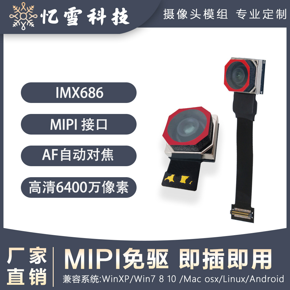 The IMX686 camera sensor module is a 64-megapixel MIPI CSI-2 interface industrial-grade module full figure