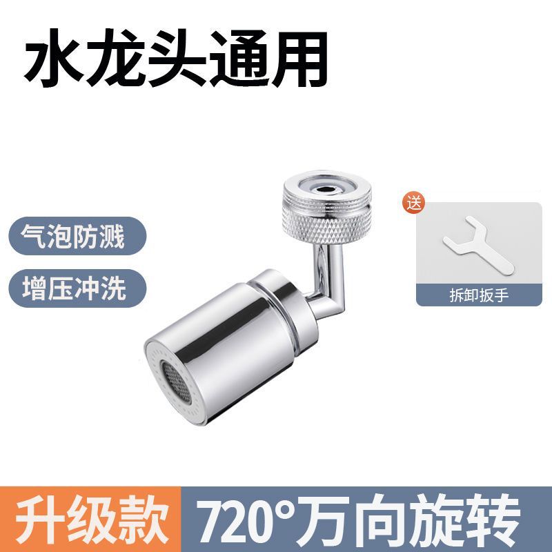 Washbasin faucet, mechanical arm, universal bubble maker, anti-splash nozzle, water dispenser, extension and lengthening water-saving device Specification drawing