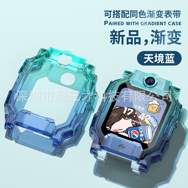 Applicable to Xiaotiancai Z11, Z10 smartwatch case, gradient Z9, Z8, Z6, AZ7 case, tpuQ2Ad2 full figure