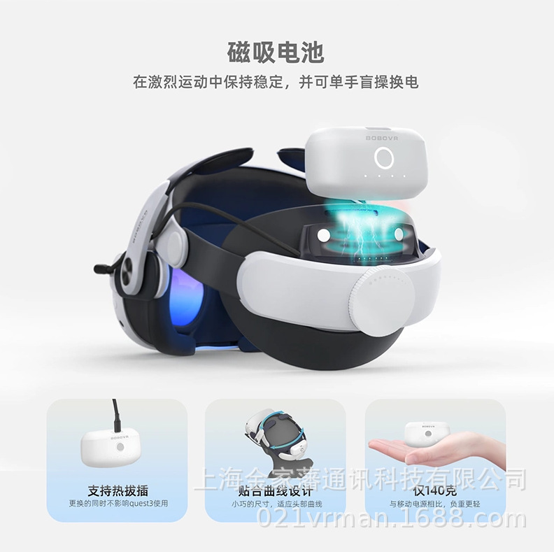 The M3 pro, a head-mounted accessory for oculus quest3, has a long-lasting magnetic power supply and is easy to replace details Picture
