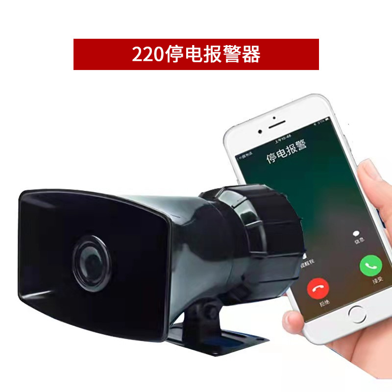 Power-off alarm, three-phase power outage alarm, 220V / 380V phase loss connection, mobile phone incoming call reminder, breeding farm details Picture