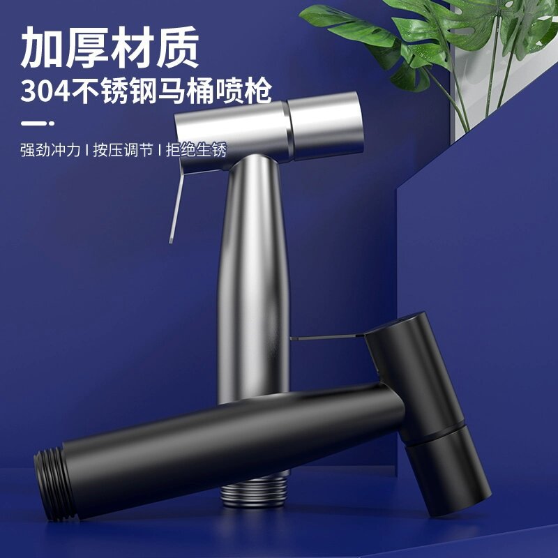 304 stainless steel American standard toilet booster spray gun, cross-border European standard toilet and feminine washer 7/8 flush water distributor set Specification drawing