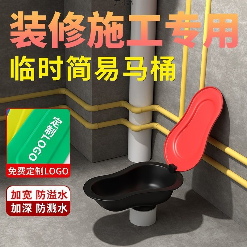 Temporary disposable simple toilet squat toilet for decoration, construction site squat toilet, plastic toilet factory supply chain wholesale full figure