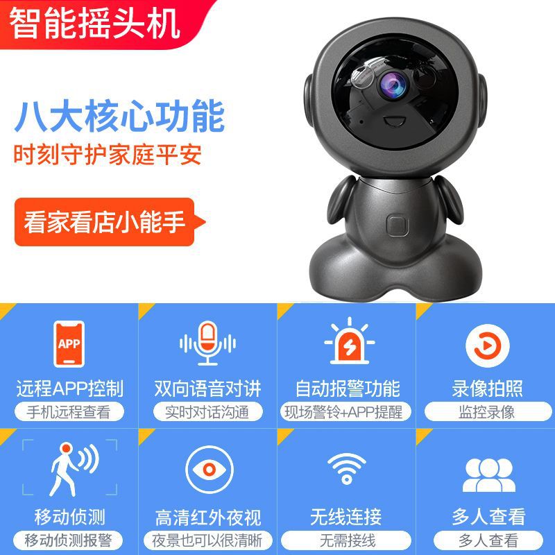 High-definition ROBOT monitoring network CAMERA oscillating machine WIFI CAMERA ROBOT cross-border exclusive supply Application Scenario