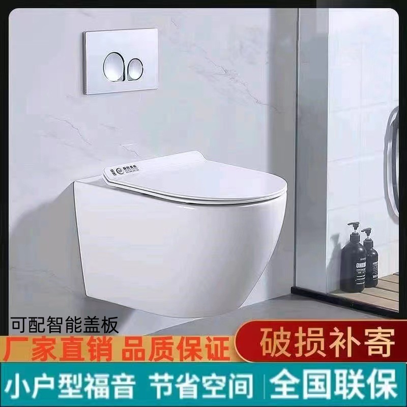 Wall-mounted toilet, small-sized wall-mounted row, concealed wall-mounted water tank, intelligent hanging, intelligent toilet full figure