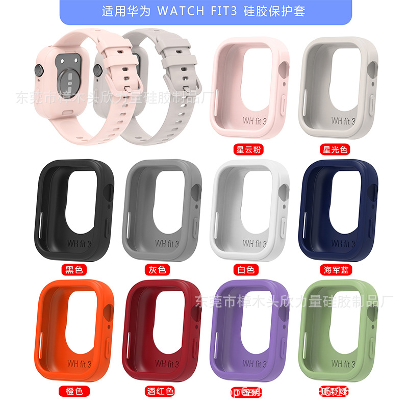 Xinliangli is suitable for Huawei Fit3 case and Huawei Watch Fit3 watch silicone case full figure