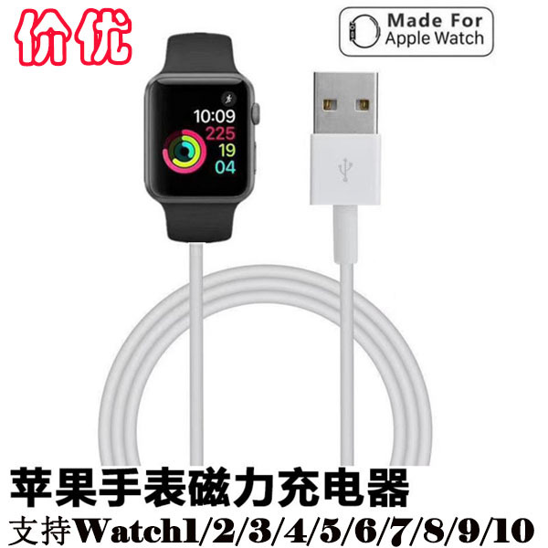 Compatible with Apple Watch Charger Type-C magnetic iWatch wireless charger USB123456789 full figure