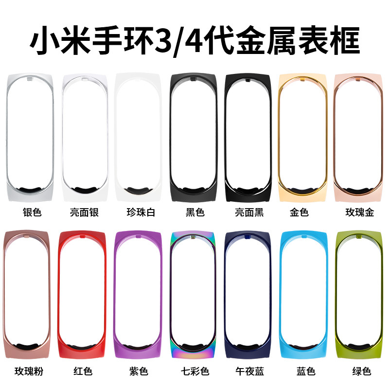 Suitable for Xiaomi Band 7NFC metal protective case, Xiaomi 3/4/5/6/8 generation 9 ceramic transparent high-transparency protective case Application Scenario