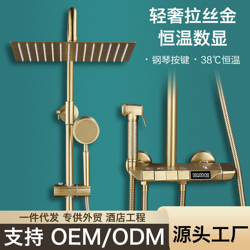 Brushed gold shower head set, home piano key bath and bathroom constant temperature digital display pressurized flower and sun shower head full figure