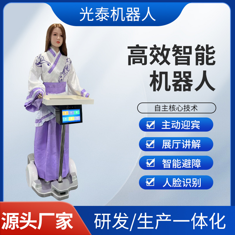 Intelligent welcome simulation beauty reception robot, hotel front desk, restaurant ordering and food delivery robot manufacturer wholesale full figure