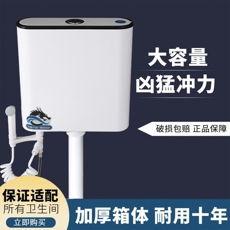Toilet flushing tank, squat toilet, thickened water tank, household bathroom wall-mounted squat toilet flushing device, squat toilet dry toilet Specification drawing