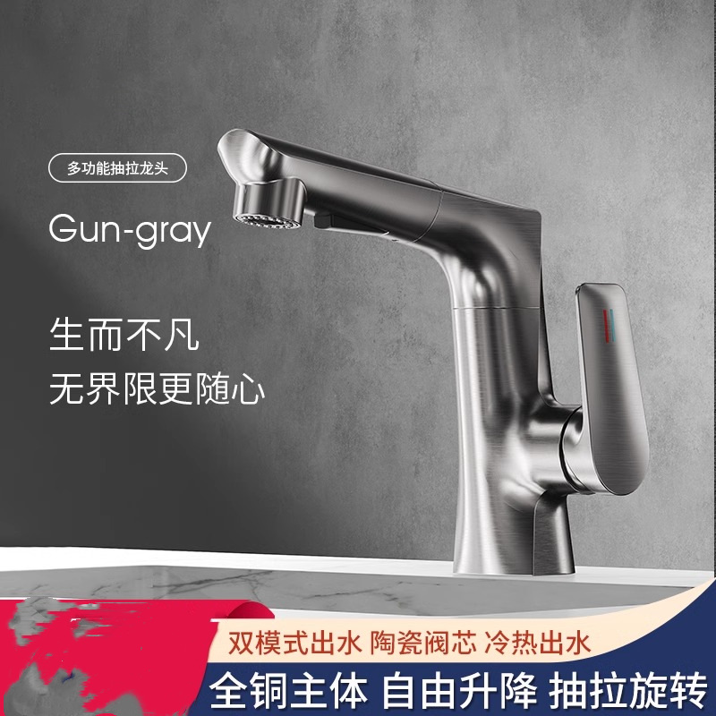 Washbasin faucet lift and pull type washbasin, all-copper washbasin, cold and hot multi-functional 360 'rotation and pull full figure
